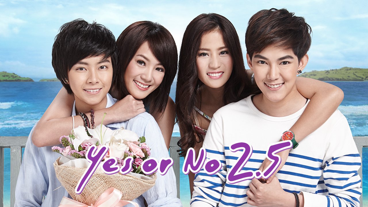 Yes Or No2.5 กลับมาเพื่อรักเธอ