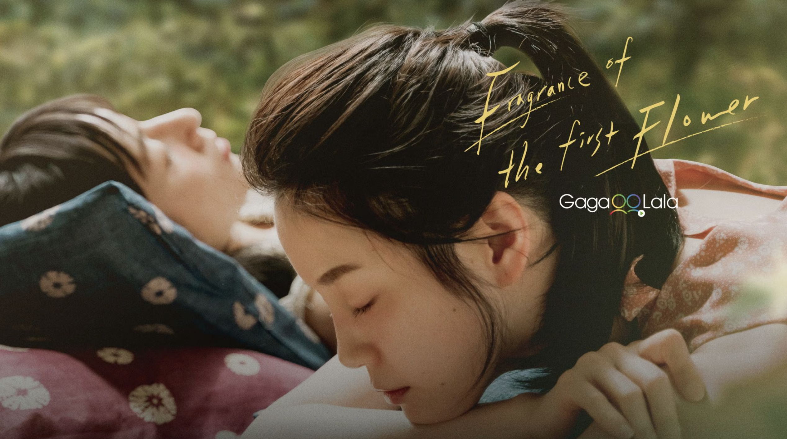 “กลิ่นหอมกรุ่นของดอกไม้แรกพบ” (Fragrance of the Flower Season)