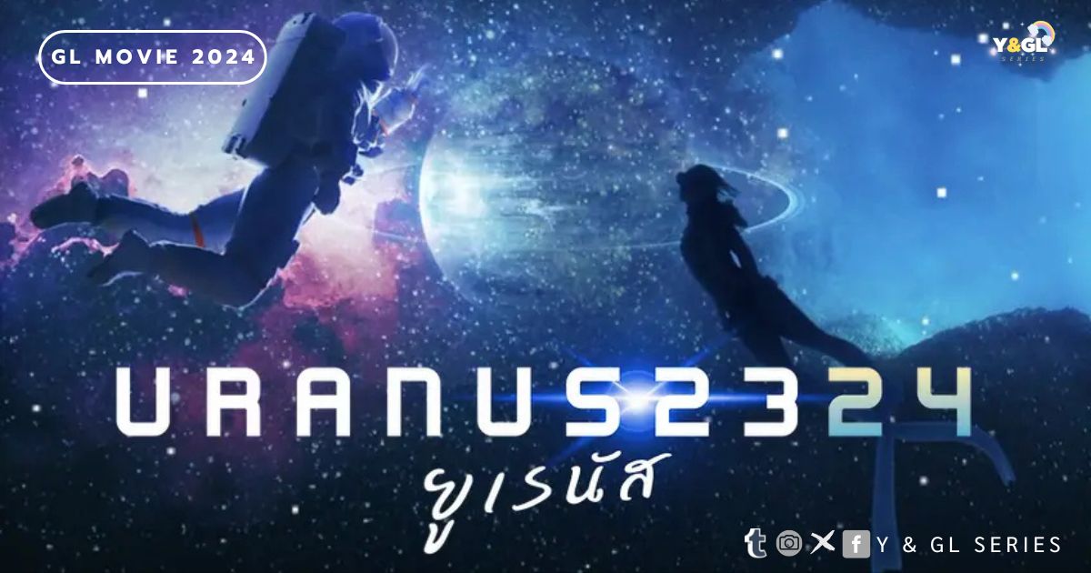 Uranus2324
